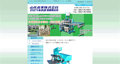 Desktop Screenshot of negipika.jp